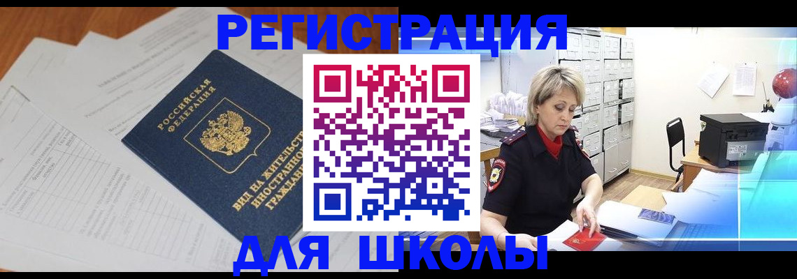 прописка для военкомата в Удмуртии