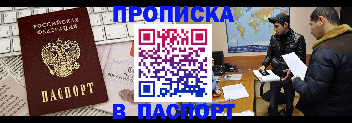 прописка для военкомата в Удмуртии